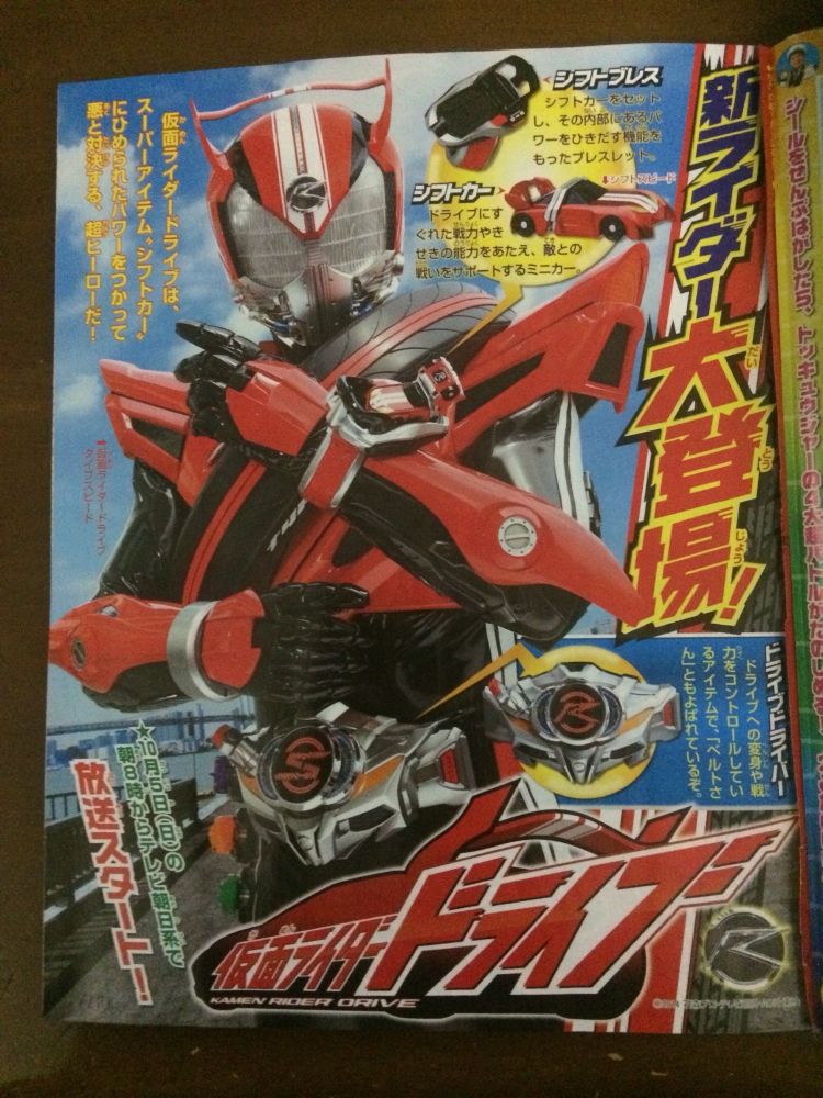 赤い　仮面ライダー

車