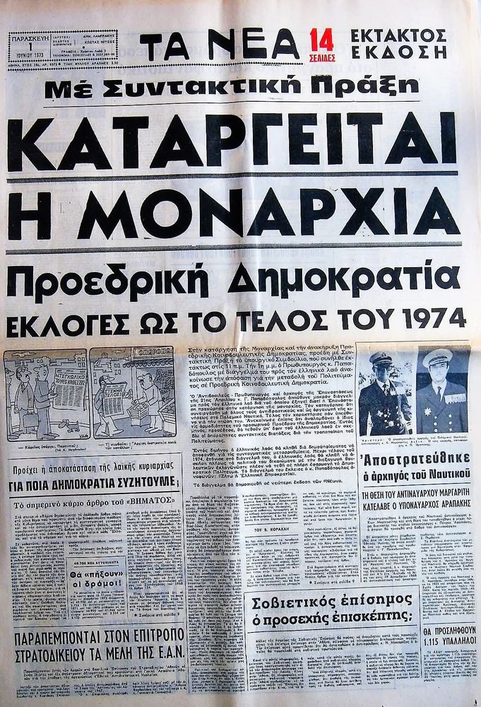 A newspaper's front page from 1973 announcing the end of monarchy in Greece 