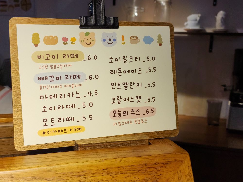 비고미 카페의 메뉴