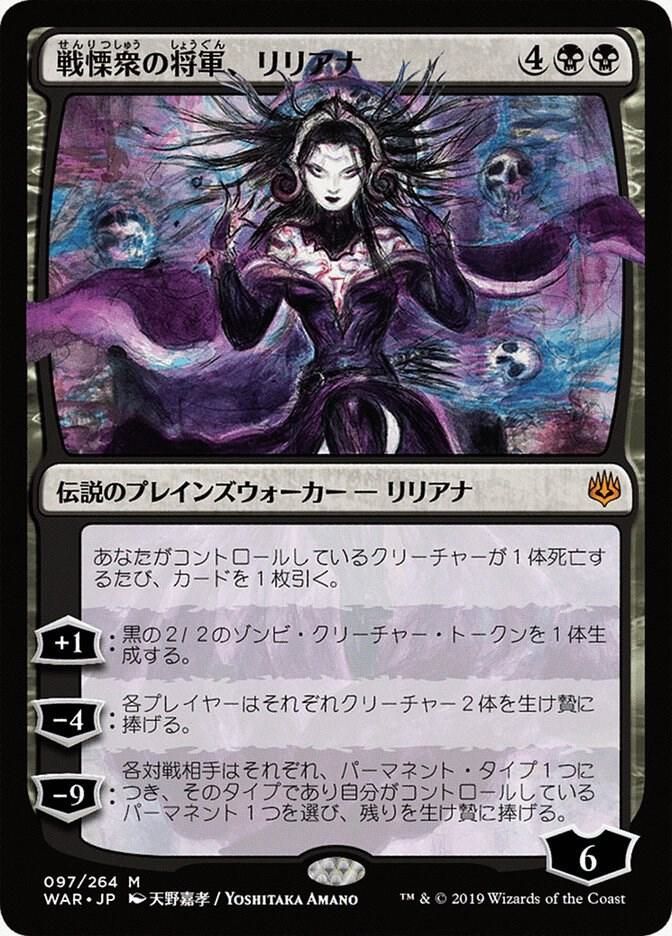 A Magic: The Gathering Card of the character Leliana, with artwork by Yoshitaka Amano. The image is Leliana, floating and saving the view, wearing all back clothing consisting of a black, circular headdress, a low cut, flowing gown, shoulders uncovered, and purple cloth rippling behind her, as if it's suspended in the wind. Behind her are three skulls, floating in blue flames on a spectral purple background. The text in Japanese. I don't speak Japanese sorry