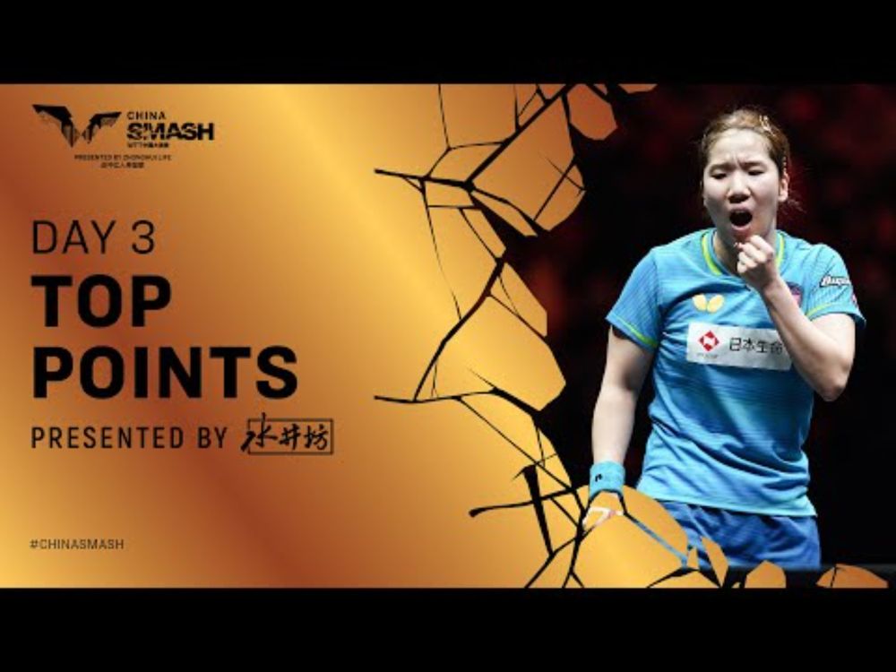 Top Points of Day 3 presented by Shuijingfang | #ChinaSmash 2024