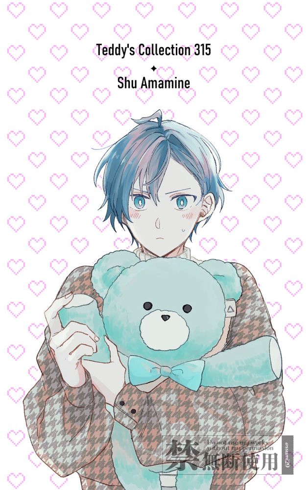 天峰秀のイラスト