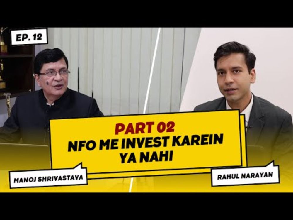 क्या Mutual Fund के NFO में Invest करना सही है || NFO मे निवेश करे या नहीं || Part 02 || Episode 12