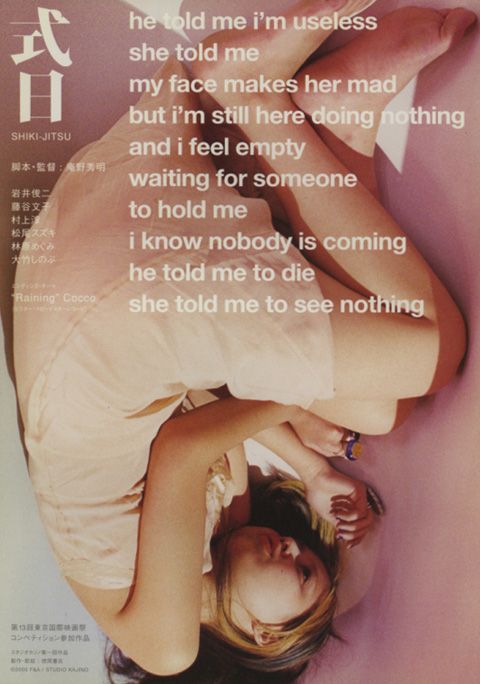 Ritual (2000) by Hideaki Anno
