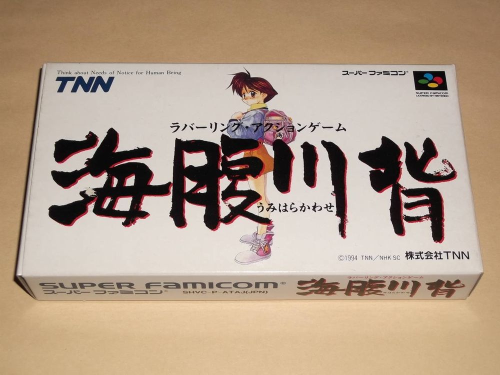 Umihara Kawase
