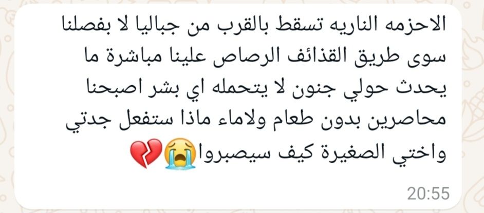 Rawan's message in Arabic (translation in next picture)