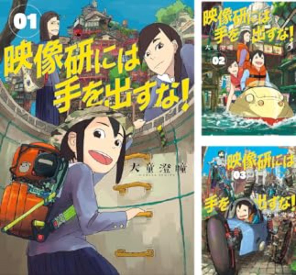 Amazon.co.jp: Blu-ray 映像研には手を出すな！BOX 浅野直之/大