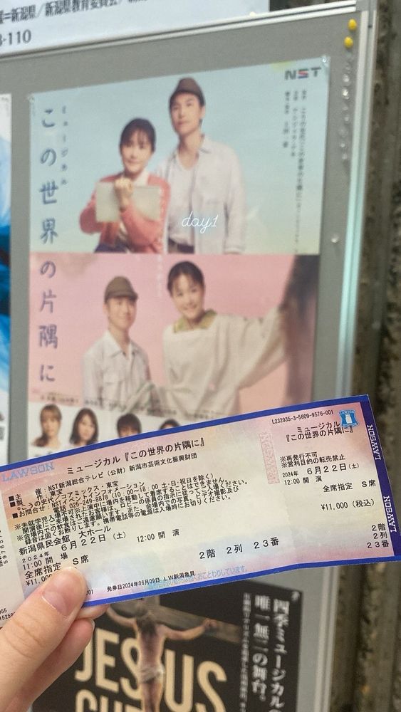 するようなところはなんともいえなかったよね。
名前も変わって一人ぼっちになって、お姉さんからいびられて、うぅーん、、こういう世界だったんやなという感じ。
お砂糖のところは良かったね。闇市。ここでリンさんに会うんだよね確か。そこで知ってしまうんだよね。メモ帳の切れ端のありかを。そうだよね。私的には全然関わりのある人ではなかったのかなと思っだけど、その後に色々調べたら元恋人なのかな、、？
初知りでございした。そりゃ知り合い以上だよねって思うし、なんか苦しいよね。唯一寄り添っていいと思っていたあの人が別の人のことを好きだったのかもと思うと違う苦しみも生まれてくるよね。
でその時の曲が、、、良すぎて。名前を呼ぶあなたの口の端っこにあるとかいうやつマジで良かった。えくぼというか、恋人がいる人がふとにやける時の表し方ってそんな方法があるんや、、と尊敬してしまった。
素晴らしすぎるぜ。なんか知らんけど私が苦しくなった。恋でもしたのかな？？いや違う。恋の曲を聴いたと思ったんだなこれ。私じゃなかったのかな、その時周作さんはどお思っていたんだろう。笑ってた、のかな、、？この曲が1番好きかもしれない。好きどころじゃない。自由の曲も好きだけど、この曲は本当に、心が痛いというか、頭を抱えたというか。この才能何?って思った昆すずさんの声やばかったよ？？？？厚みがレベチ。レベチとかいう話じゃないくらいレベチ何?優しい音色ってなんだよ！！！キレそう！！！！！天才なの！？？？？？はあ？？？？？？？？？？？

ただただ天才。

そういえばさ。、ドリフだよ。ドリフの曲。さっき映画を見てあ、映画に使われてたんやと思ったけど。、それを聞かない1幕を見終わったまでは、正直なんでこの曲使ってたんやろワロタ！！って思ってましたすみません。
2幕の途中で歌われ始めた時は、あ、これ、この曲嫌な予感が、、、と思いながら聴いてたよ。、。。

水原さんが戻ってきて元彼もどきが戻ってきて、ああ、きついなとここにいようと決めたのに、戻ってこいっておせぇよ、、、もう、決めたんだよ、、っていうのがすごくて。な？ん？で？や？ね？ん？と薄々思ってたずっとおせぇよと思ってたよ水原。
この幼少期のすずさん本当に良くて鳥肌が止まらなくて風邪ひいたかと思った。体調不良。（劇場は寒かった）鳥肌が止まらない
お前は一歩遅いんや、、、

りん