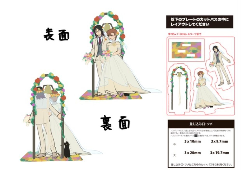 斧花シリーズ完結お祝いアクスタ(結婚式)付き本 - くろにくる・ろまん - BOOTH