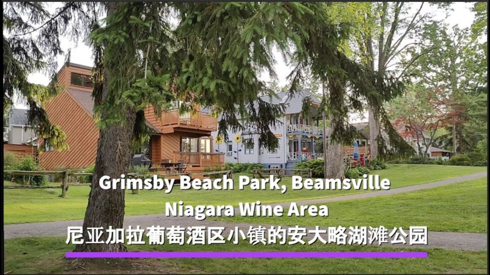 Grimsby Beach Park, Beamsville Niagara Wine Area Ontario 尼亚加拉葡萄酒區小鎮的安大略湖灘公園