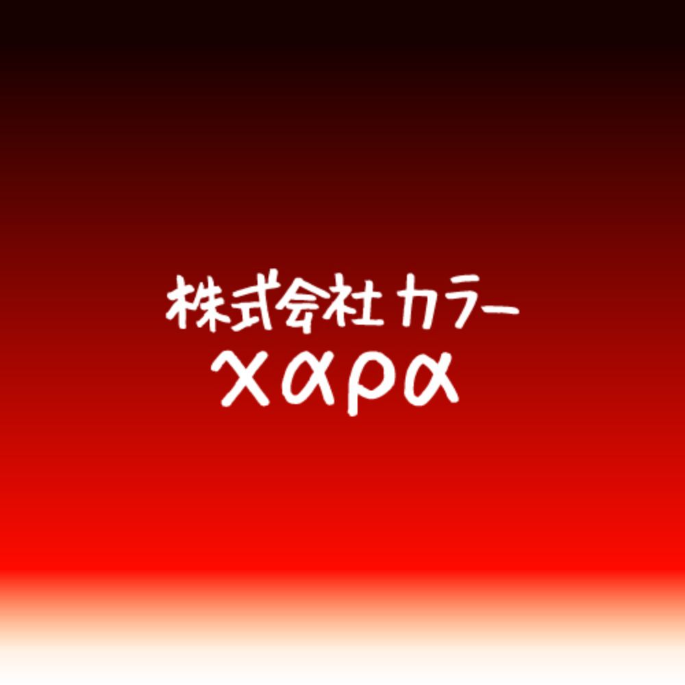 株式会社ガイナックスからのお知らせに関して