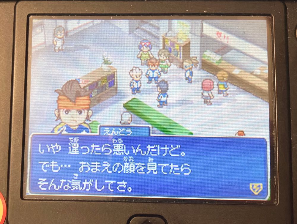 いや 違ったら悪いんだけど。
でも… おまえの顔を見てたら
そんな気がしてさ。