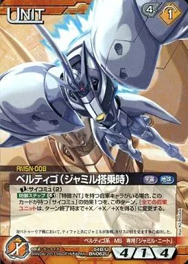 a gundam war card depicting the bertigo, with the card's title informing us jamil is piloting