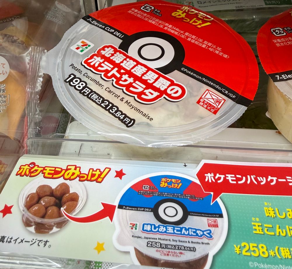 Circle top plastic cup on a store shelf featuring a Poké Ball design on the lid 