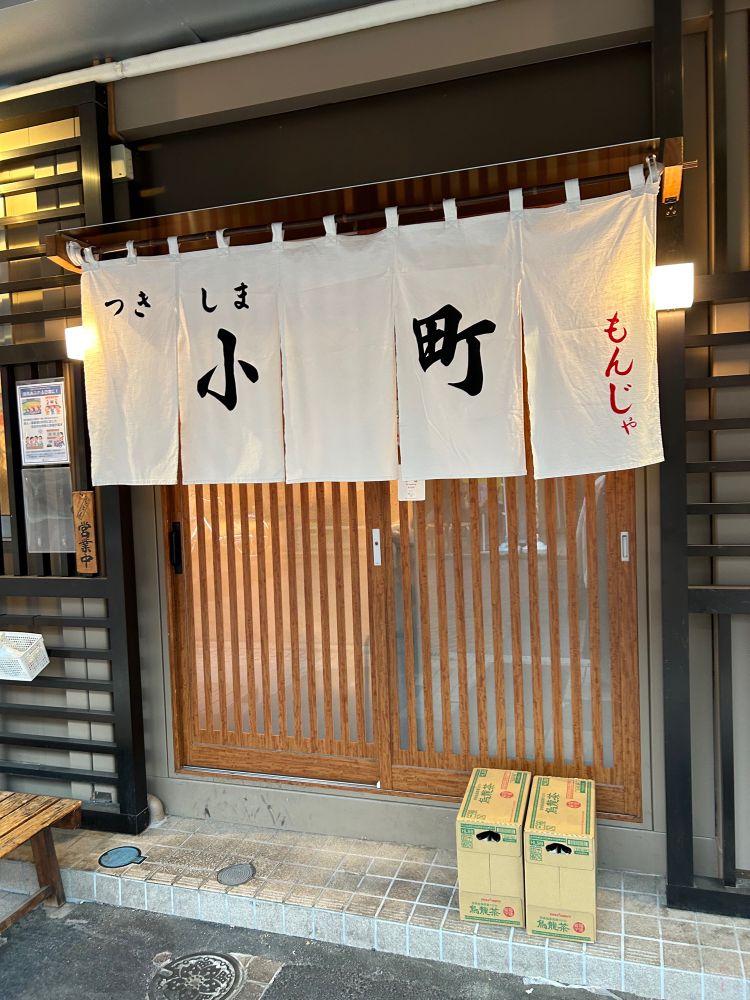 4期生のドキュメンタリーで 
竹内希来里ちゃんが訪れていたお店でした