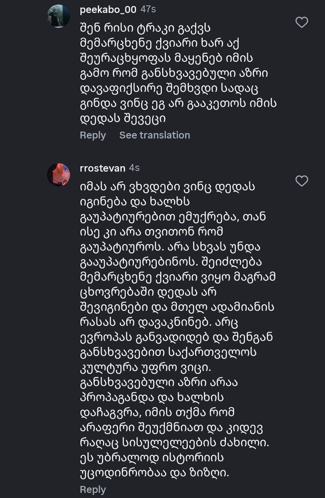 saying that I'm a leftist queer who insulted him so we need to meet and "talk." then there's me telling him that I'm not meeting anyone who's cursing and insulting their own mothers, also I told him I might be a leftist queer but I don't harm a human being no matter their background. I told him nobody's insulting him for having a different opinion but for being disgusting towards others.
