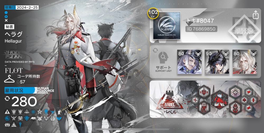 アークナイツ、プロフィール画面のスクリーンショット。