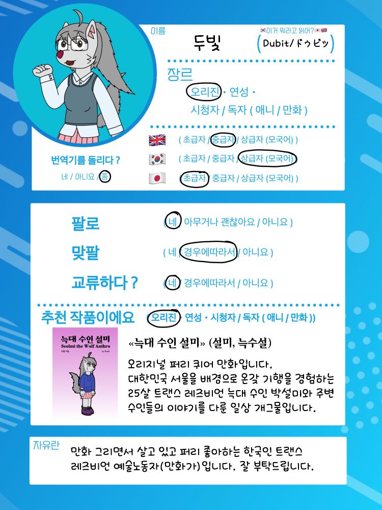 자기소개 시트 (한국어)