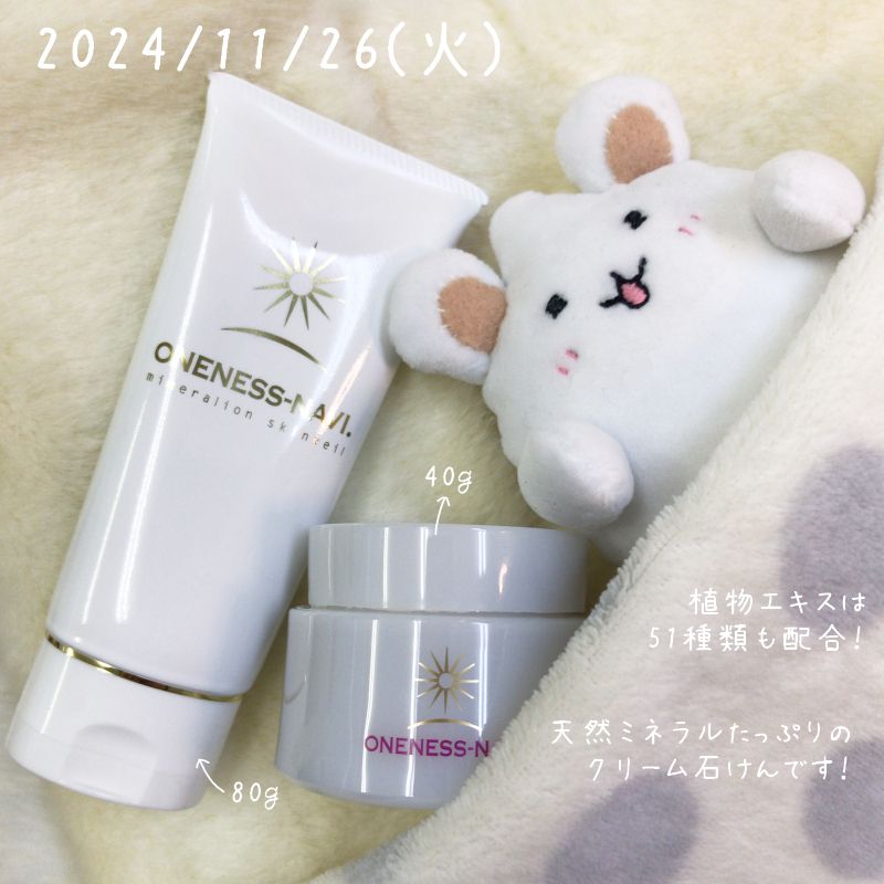 弊社のクリーム状のミネラル石けん「ワンネスナヴィ ミネラルイオンスキンヴェール」の、チューブタイプ80グラムとジャータイプ40グラム、そして弊社公認キャラクターの「ぱるくま」のぬいぐるみが写っています。