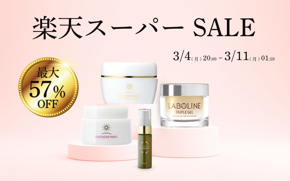 パールラボラトリー公式楽天市場では、3/11の01：59まで超お得SALEを開催中です！
最大57％OFF！
是非ご覧ください✨