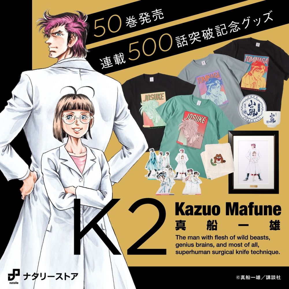 ナタリーストア: 