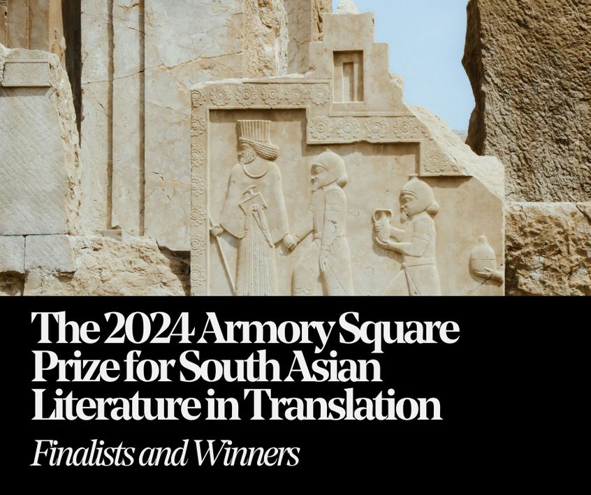 The 2024 Armory Square Prize for South Asian Literature in Translation
Finalists and Winners
