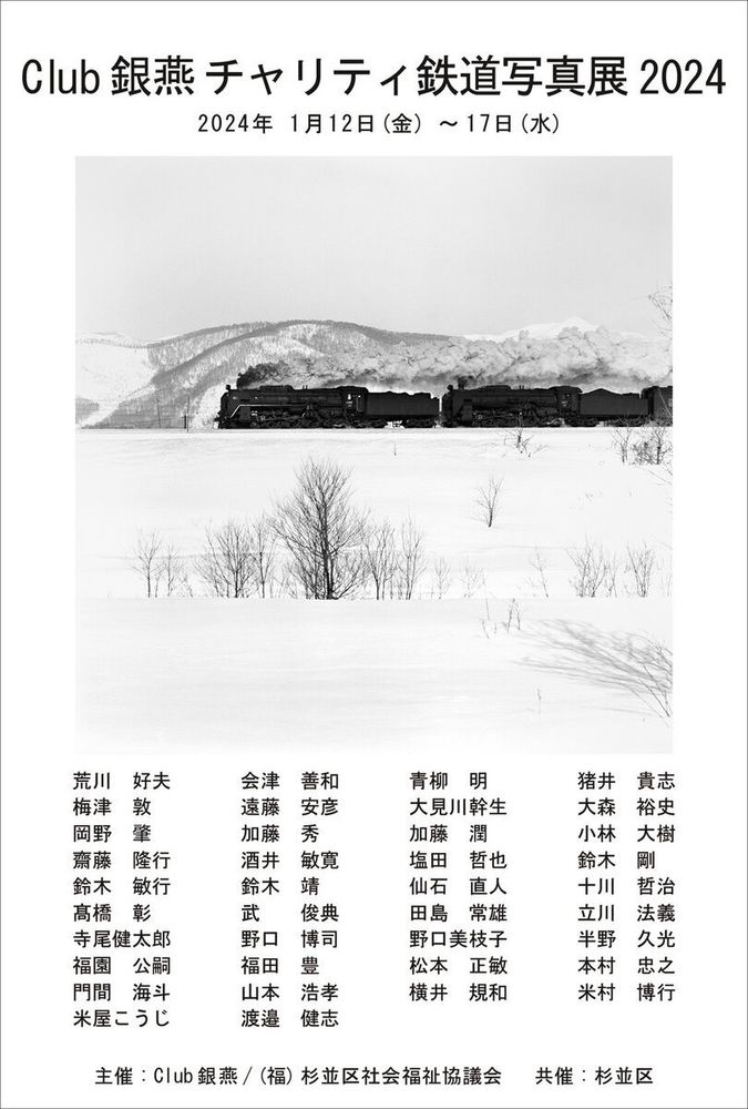 写真展案内はがき