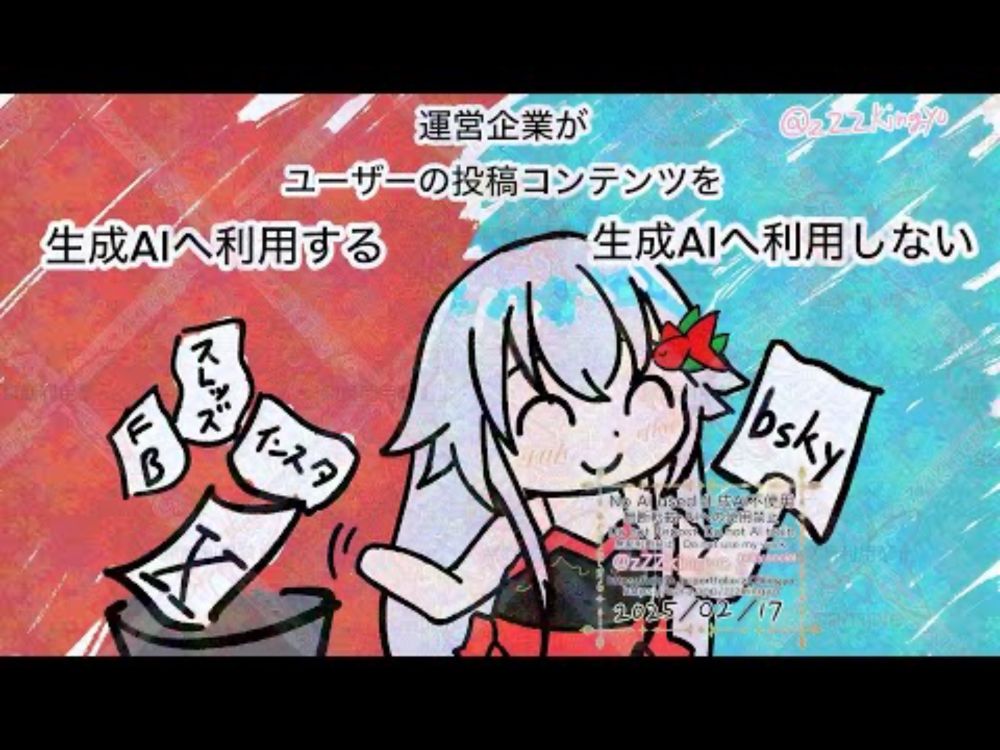 開かれたSNS　Blueskyのすすめ　機能紹介や注意点、利用の際気を付けてほしいこと
