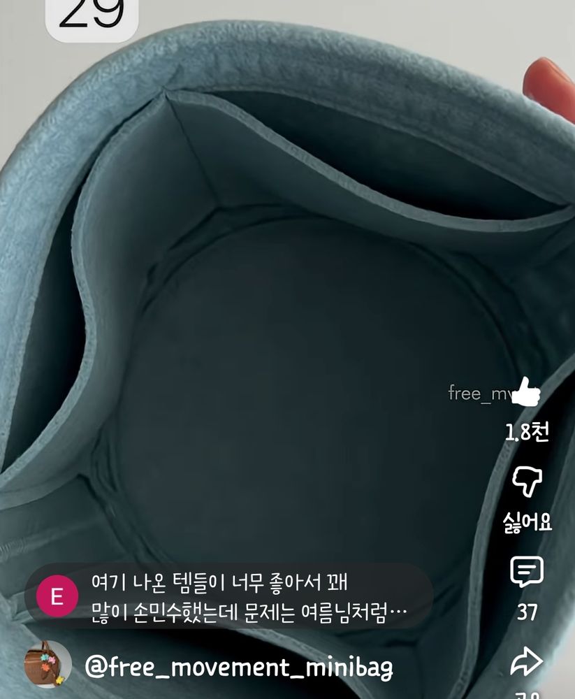 유튜브 쇼츠 캡쳐. @free_movement_minibag
