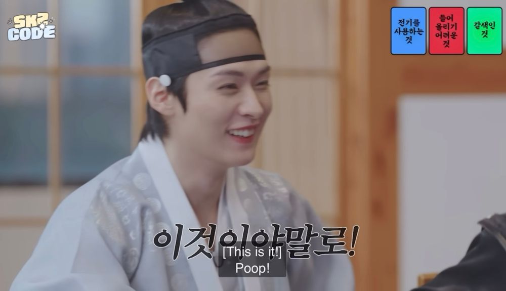 skz code screenshot of minho saying "poop!"