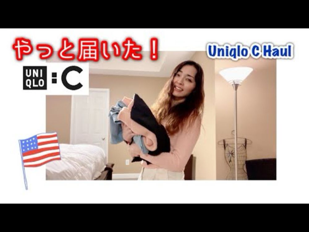 【UNIQLO:C 購入品紹介】2024SS ユニクロC Haul UNIQLO:C Haul #uniqlo #ユニクロ