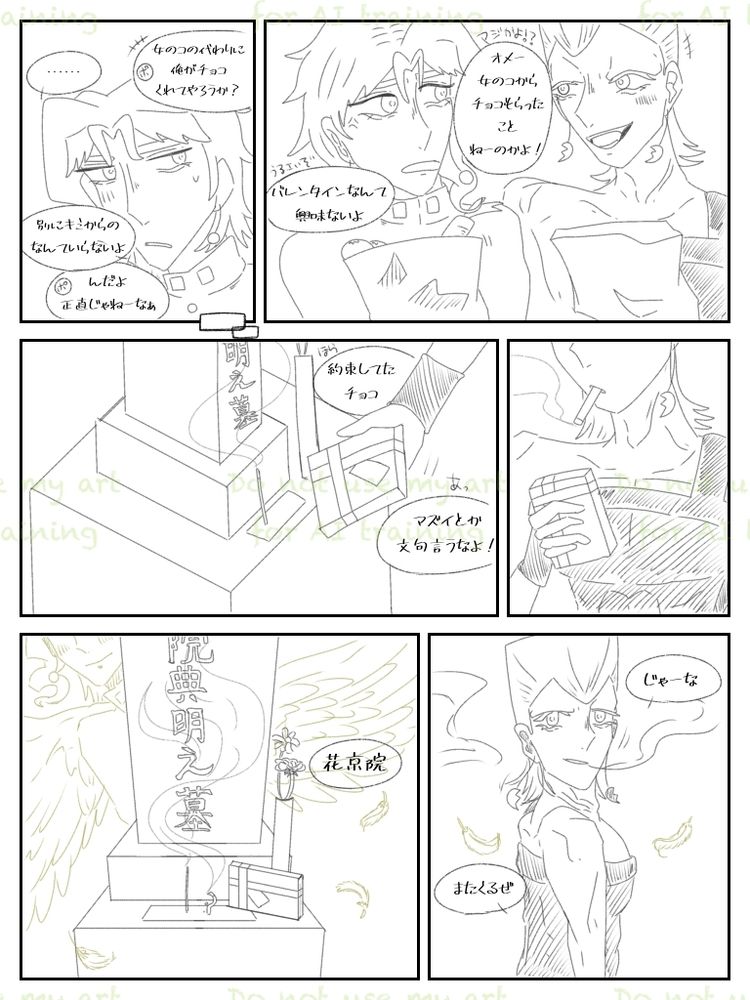 右から左にお読みください
突然シーンの切り替わりとめちゃくちゃな設計してる墓が出てきますがパッションで理解してください。大丈夫、貴方ならきっと理解出来るはずです。雰囲気と内容もパッションで理解してください。