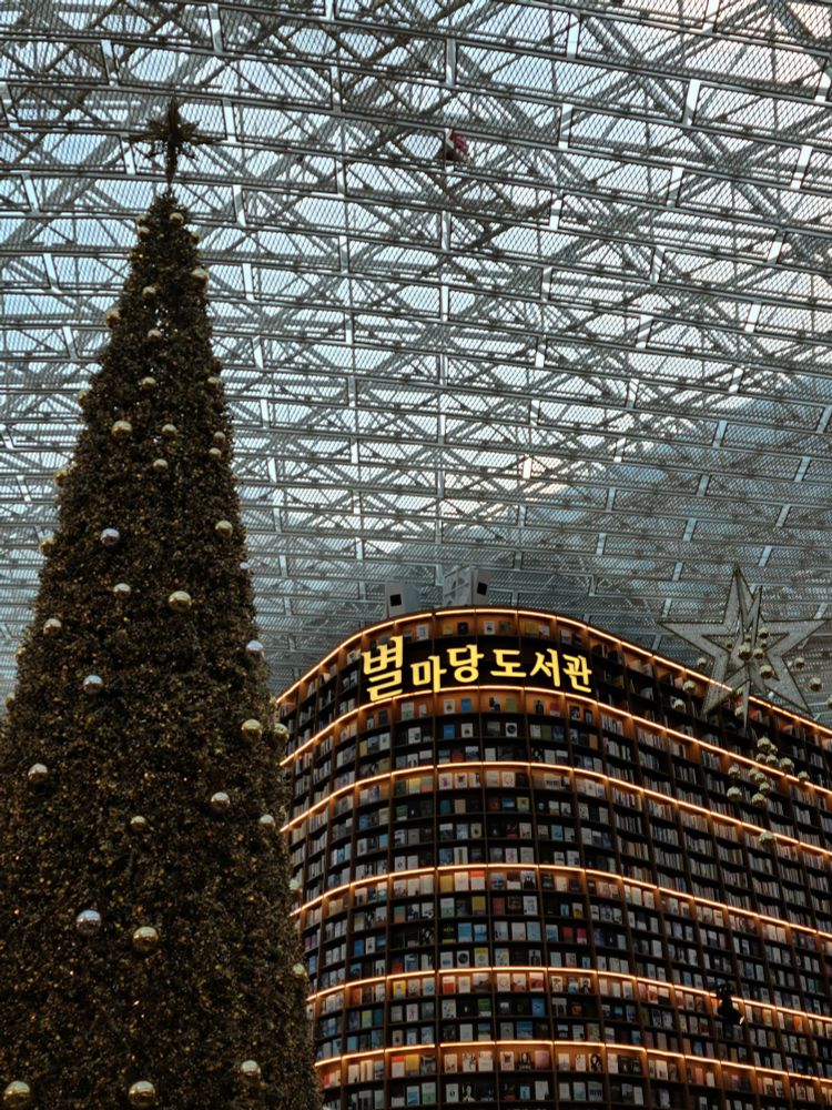 코엑스 별마당도서관