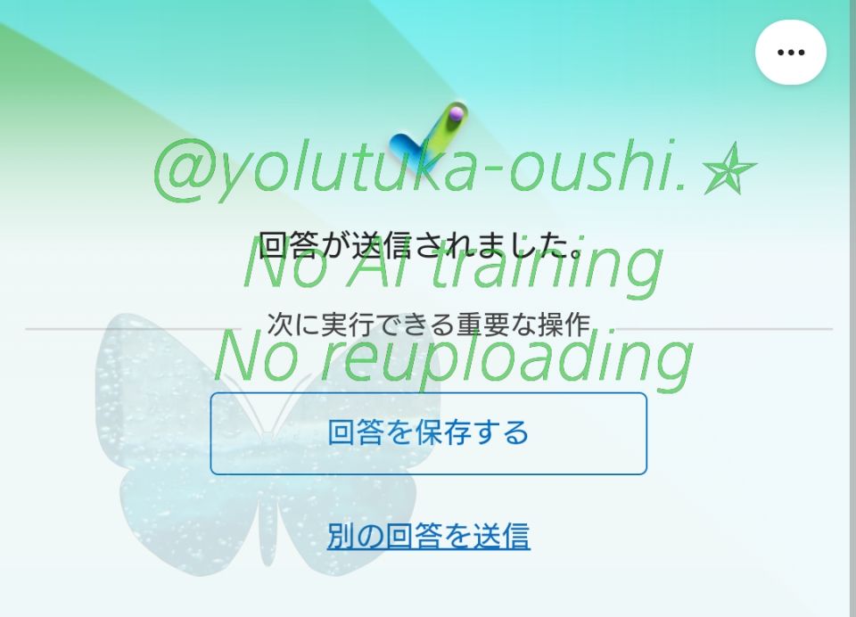 東京都パブコメスクショ。ウォーターマーク付き