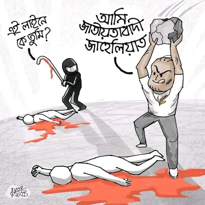 Bangladesh, Politics, Dirty Politics, 