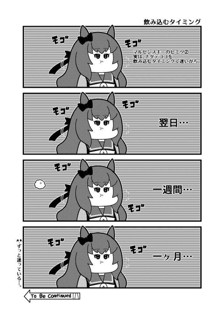 ナタデココを飲み込めないでいる・・・