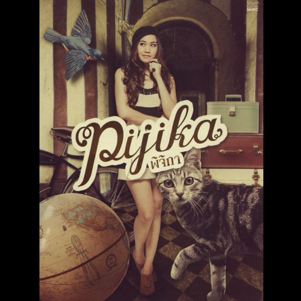 เหงาอยู่ดี by Pijika on Apple Music