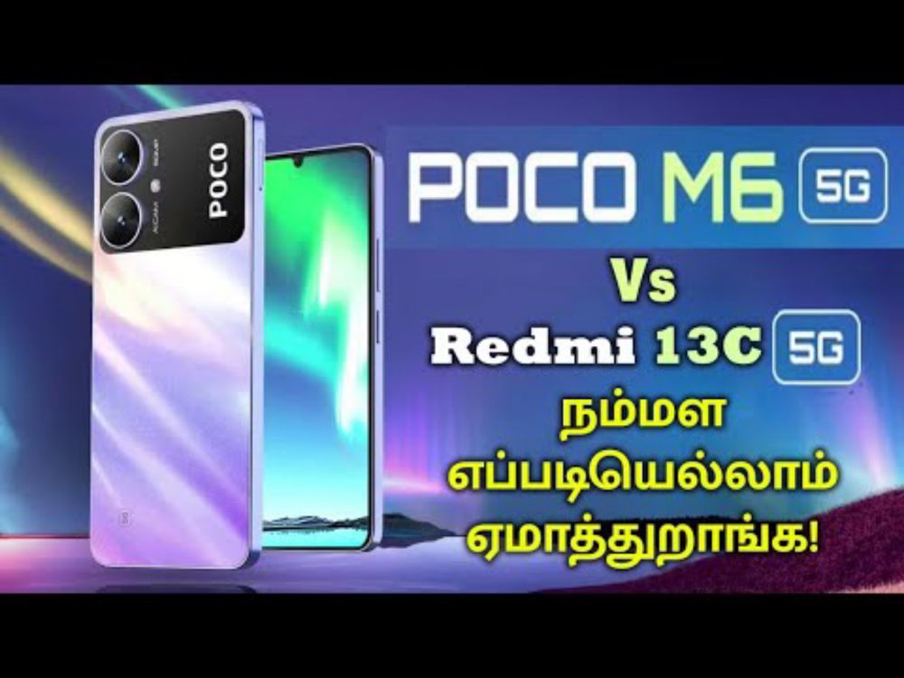 Poco M6 5G Vs Redmi 13C 5G - எப்படியெல்லாம் ஏமாத்துறா�...