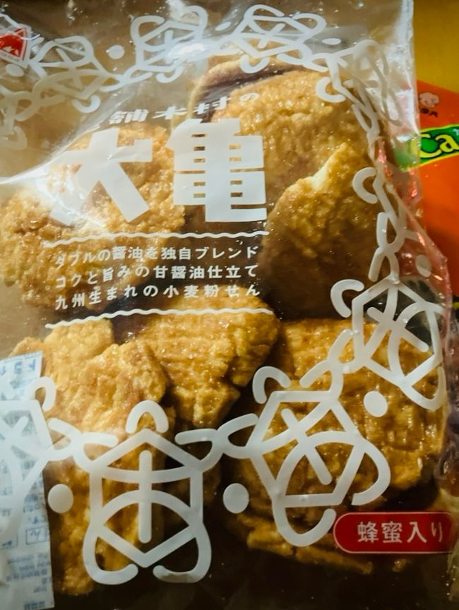 九州物産展で購入した亀せん。九州独特の甘醤油が旨味と香ばしい。しかし軽い食感でサクサク食べてしまう。