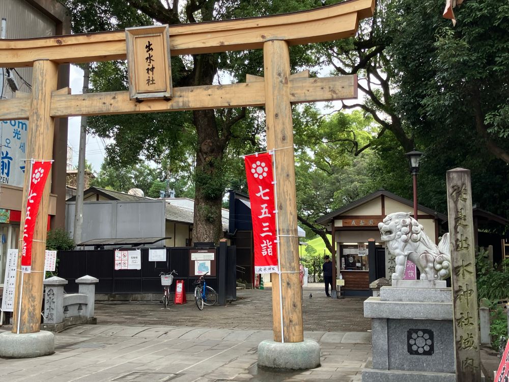 熊本の水前寺公園は元々神社の境内。公園の入り口は限られ鳥居が建つ。よって穢れ期間は踏み入ること勿れ。