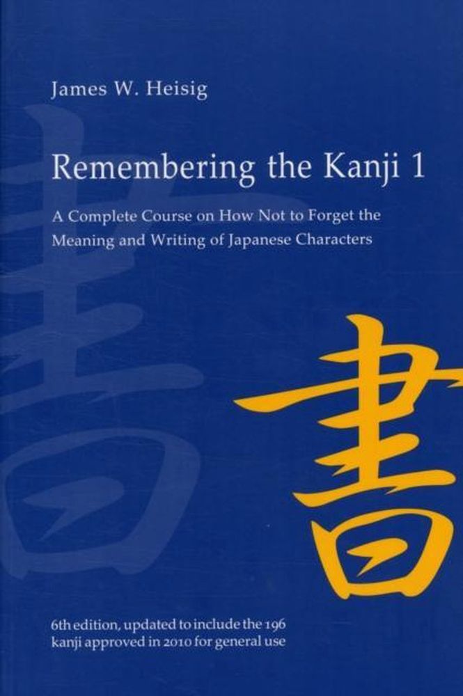 Heisig's Remembering the Kanji volume 1
