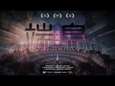 Hashima Islands 端島 — DayZ Map Trailer