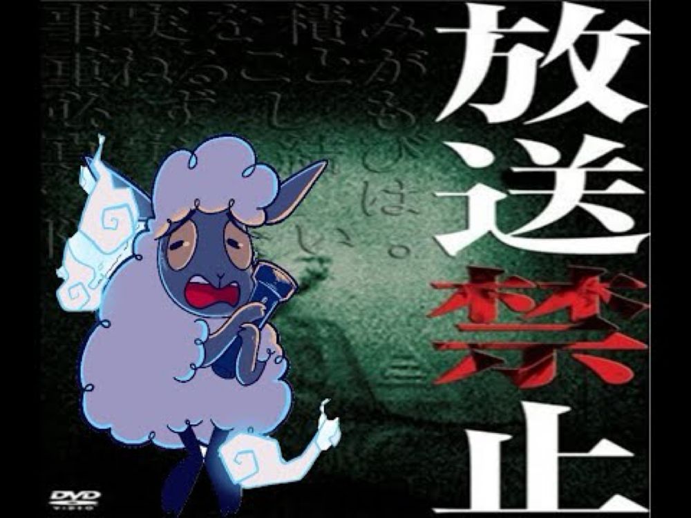 Scared Sheep Explains Housou Kinshi Episode 1