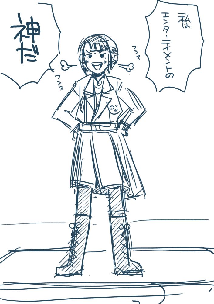 凄い速さで一番上に登っていった