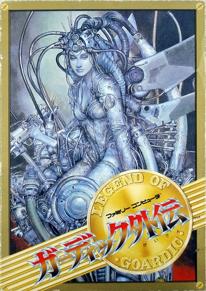 Japanese box art for The Guardian Legend on NES. An incredibly detailed illustration of a woman enshrined by wires and metal