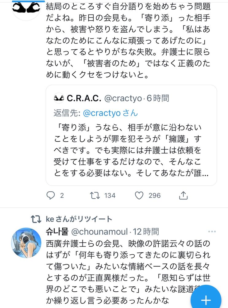 弁護士は正義や人権に基づいて行動して欲しい