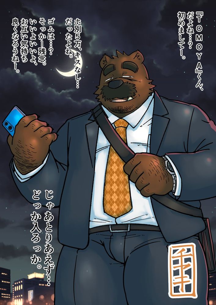 Hey, Tomoya aren't you ?
Nice to meet you.

I paid you 50,000 yen in addition to the hotel fee, and I'm not going to kiss you, right?
Should I use a condom? Oh, that's too bad.
Okay, let's do something that feels good for both of us.

So let's go to a hotel.