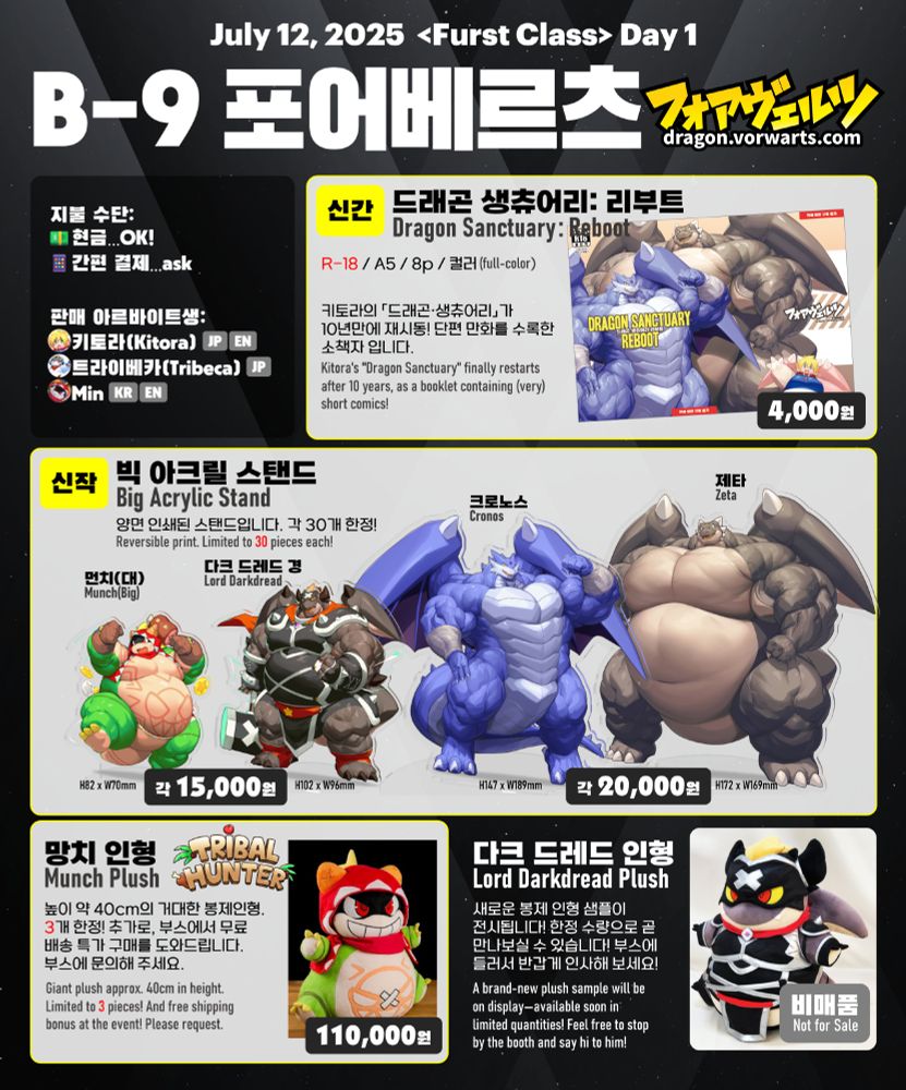 It's been a long wait! "Vorwärts" will be making a comeback for the first time in 10 years at #FurstClass in Korea. We’ll be releasing the sales list at the event!
Kitora (@kitoradragon), Tribeca (@furdra), and Min (@SodaSorbet) will be at the booth.
We’re looking forward to seeing you at the booth B-9 “Vorwärts”! 🥳