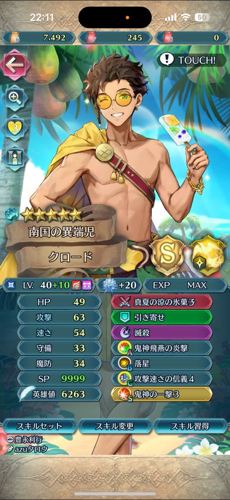 FEHの水着クロード10凸