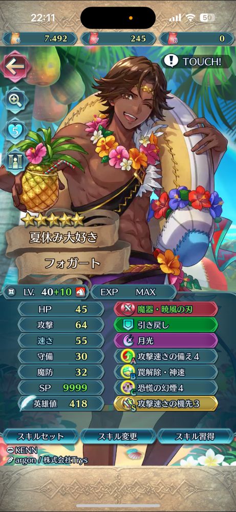 FEHの水着フォガート10凸